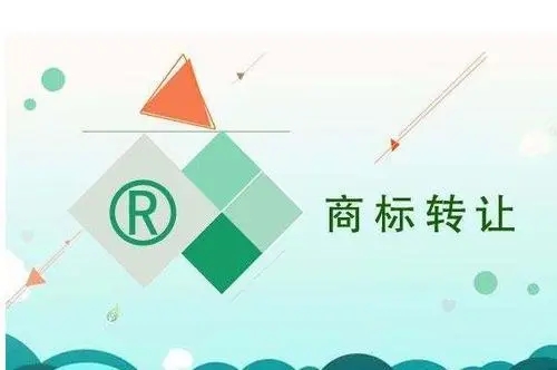 <b>商标买卖交易，交易流程是怎样的？</b>