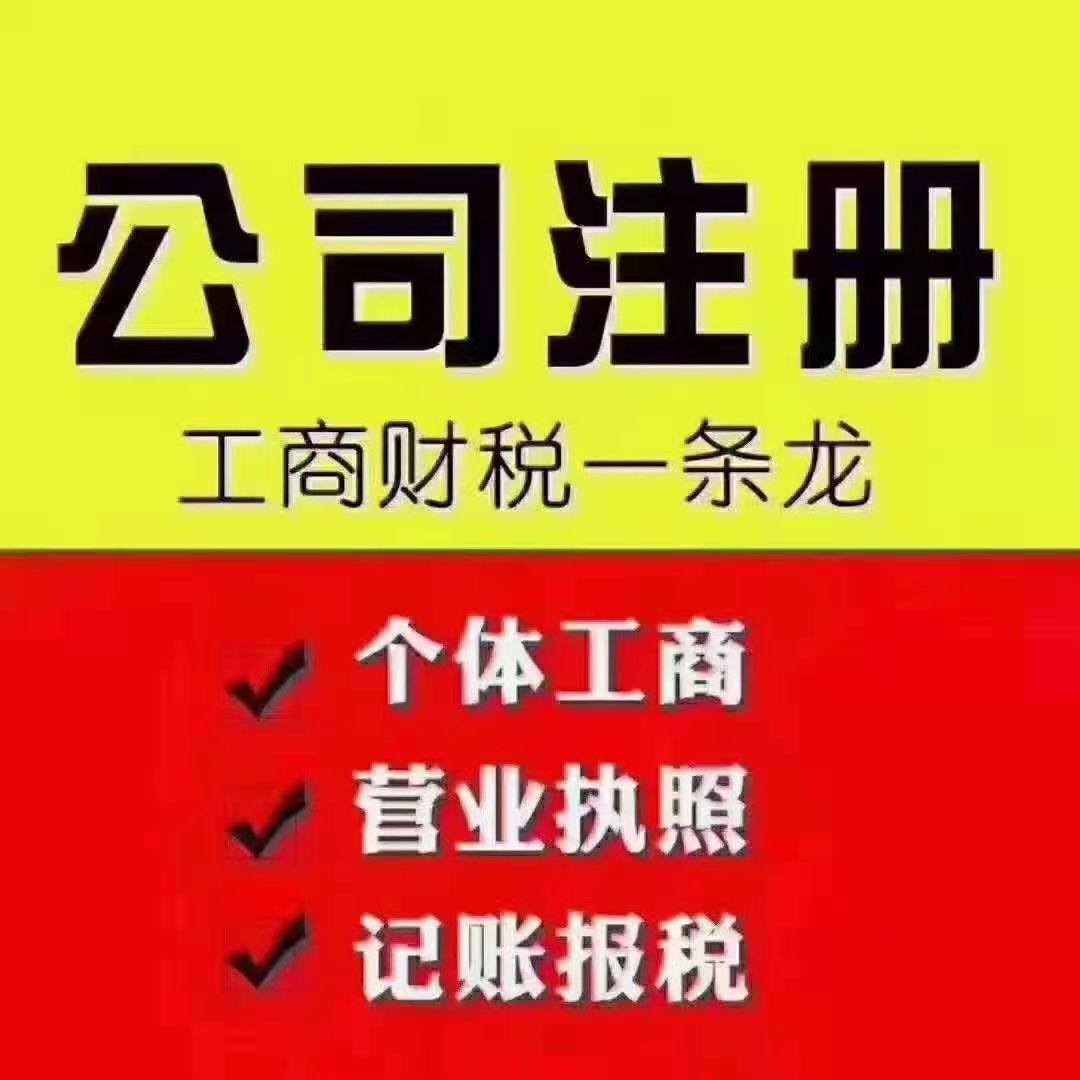 <b>上海公司注册，公司如何注册？</b>