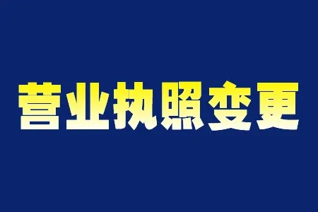 <b>工商股权变更，需要本人到场吗？</b>