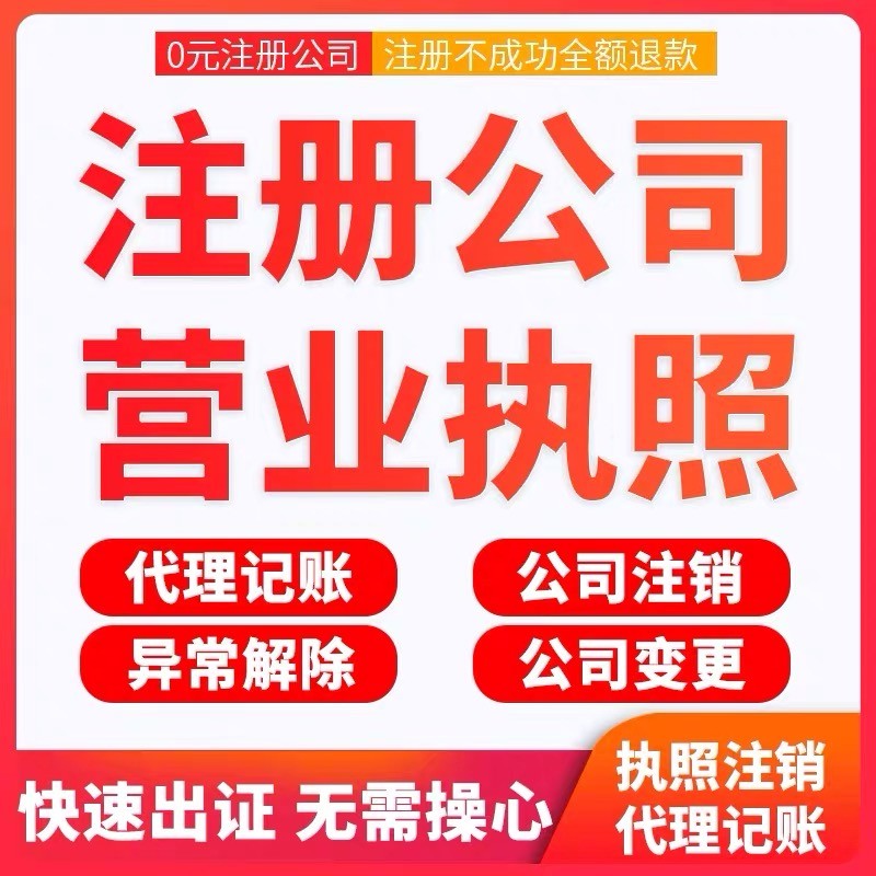 <b>深圳注册公司，无地址可注册？</b>