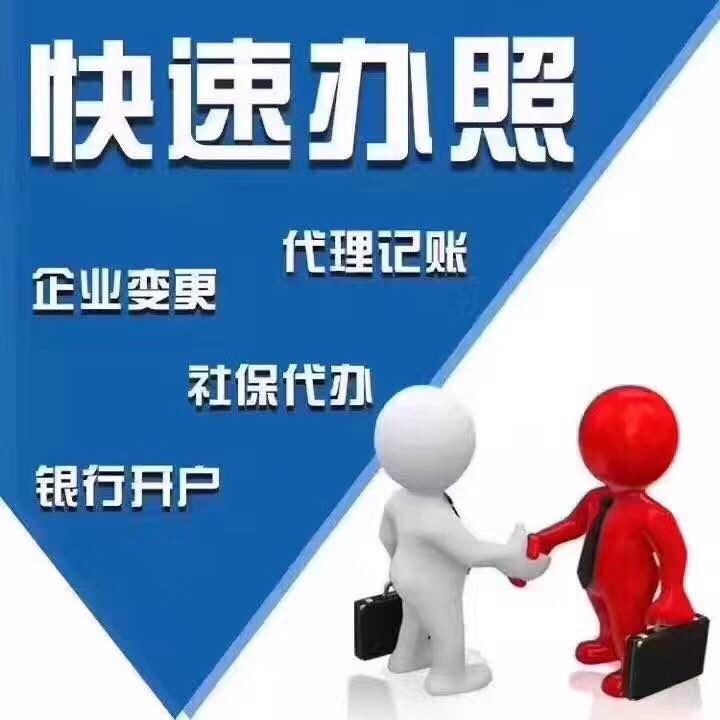 代理记账服务