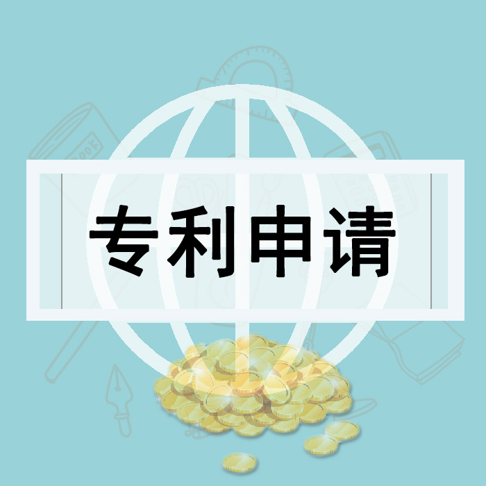 发明专利申请书模板