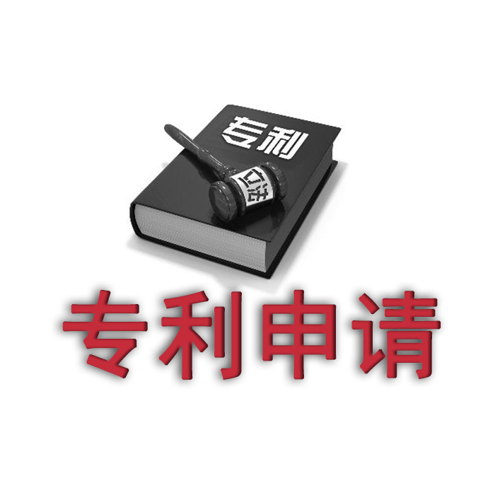 <b>发明专利格式，产品专利怎么申请？</b>