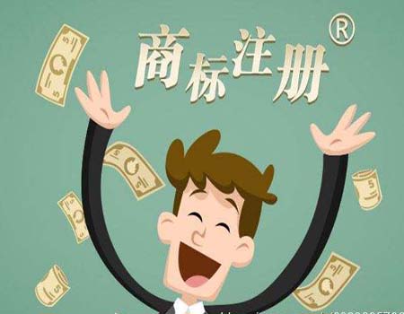 商标注册代理