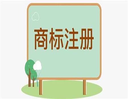 美国商标注册