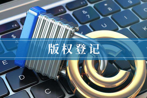 美国版权登记