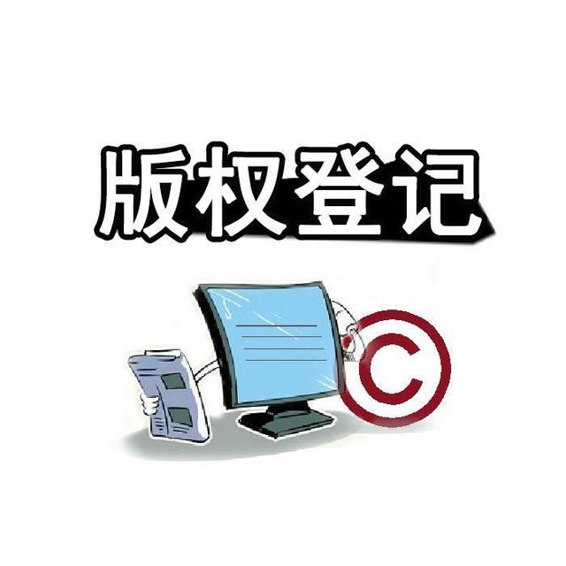 <b>保护影视版权权益，化解美国版权登记的纠纷-方信知识产权</b>